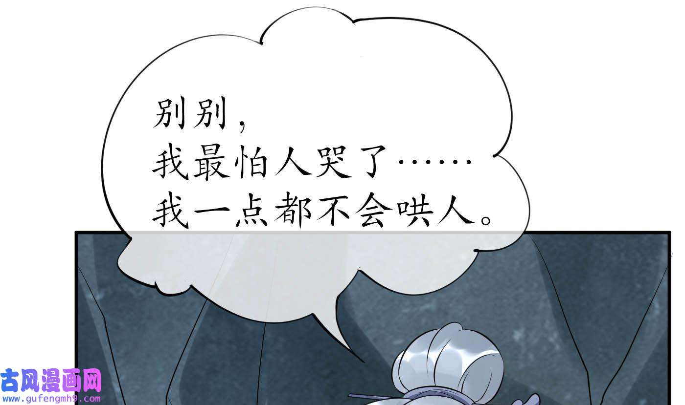 打死也不做师尊89 第88话 亲一下？