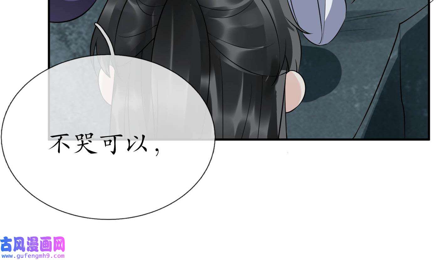 打死也不做师尊89 第88话 亲一下？