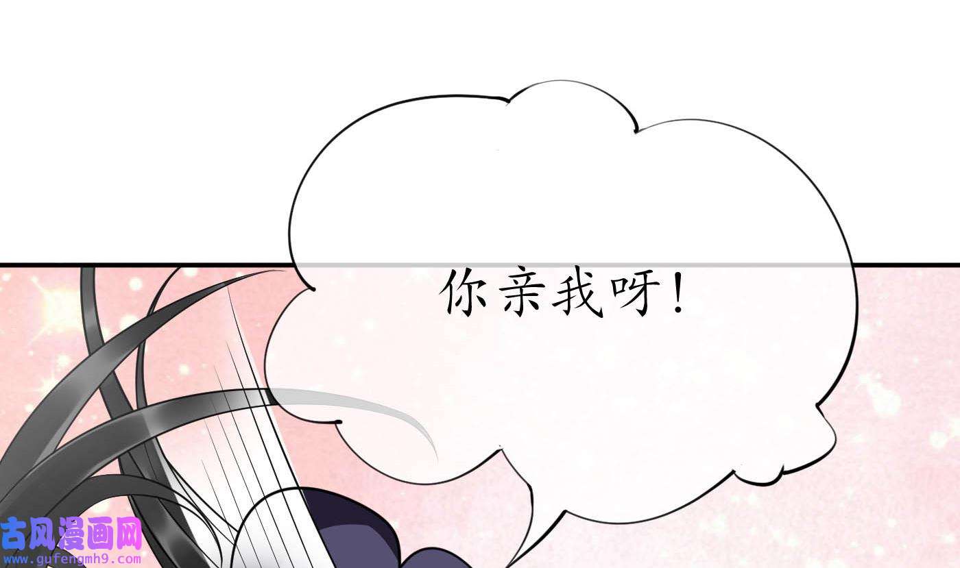 打死也不做师尊89 第88话 亲一下？