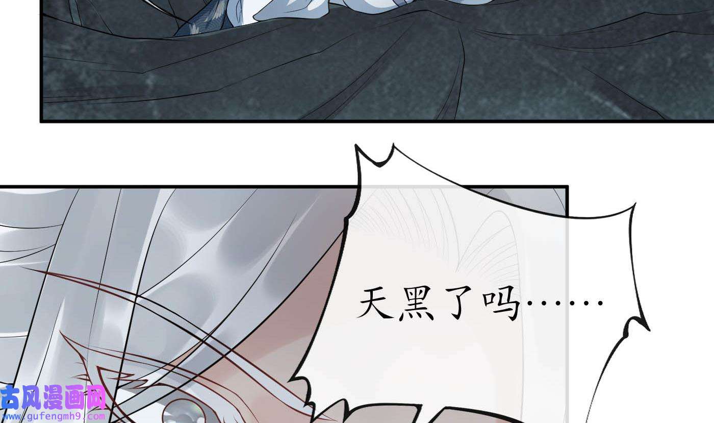 打死也不做师尊89 第88话 亲一下？