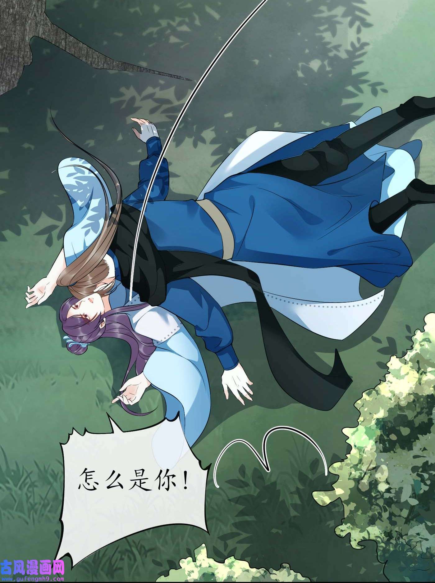 打死也不做师尊90 第89话 第一次，感觉不错