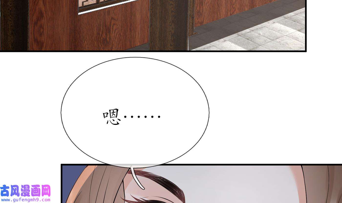 打死也不做师尊90 第89话 第一次，感觉不错