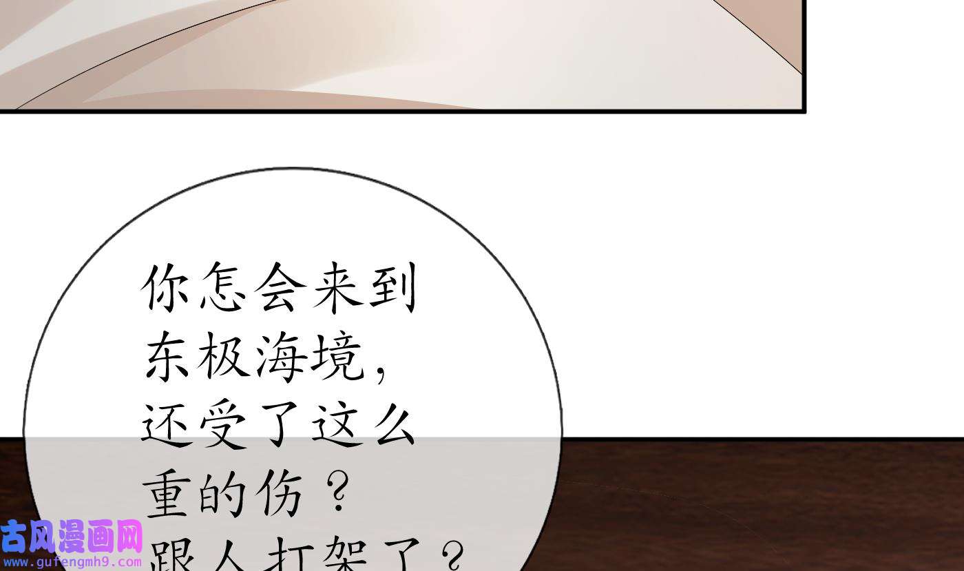 打死也不做师尊90 第89话 第一次，感觉不错