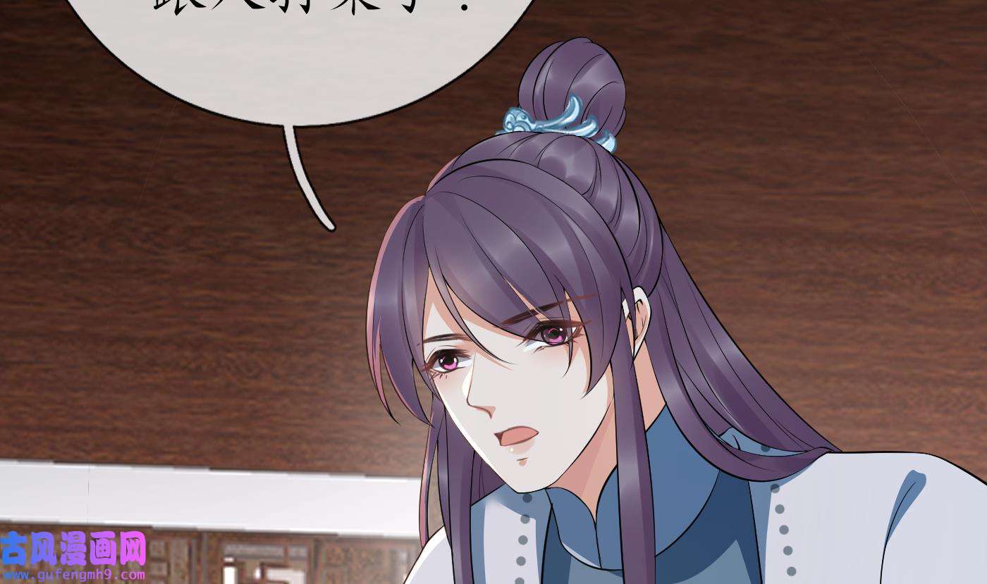 打死也不做师尊90 第89话 第一次，感觉不错