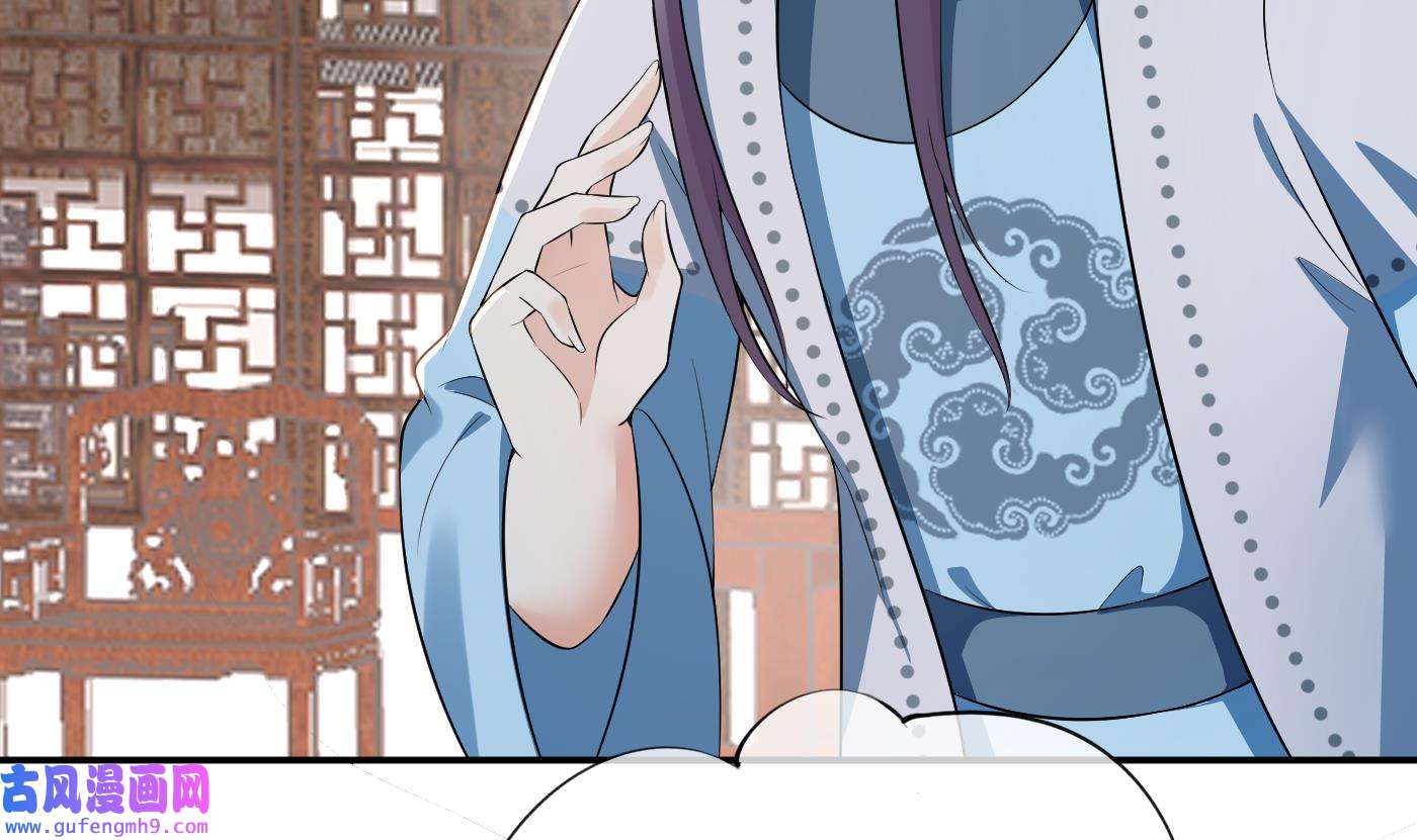 打死也不做师尊90 第89话 第一次，感觉不错