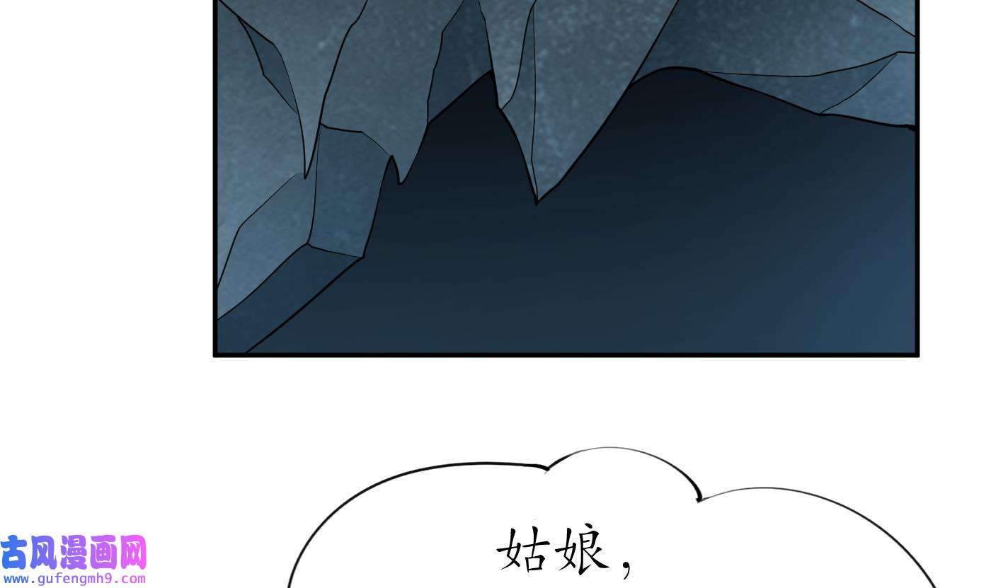 打死也不做师尊90 第89话 第一次，感觉不错