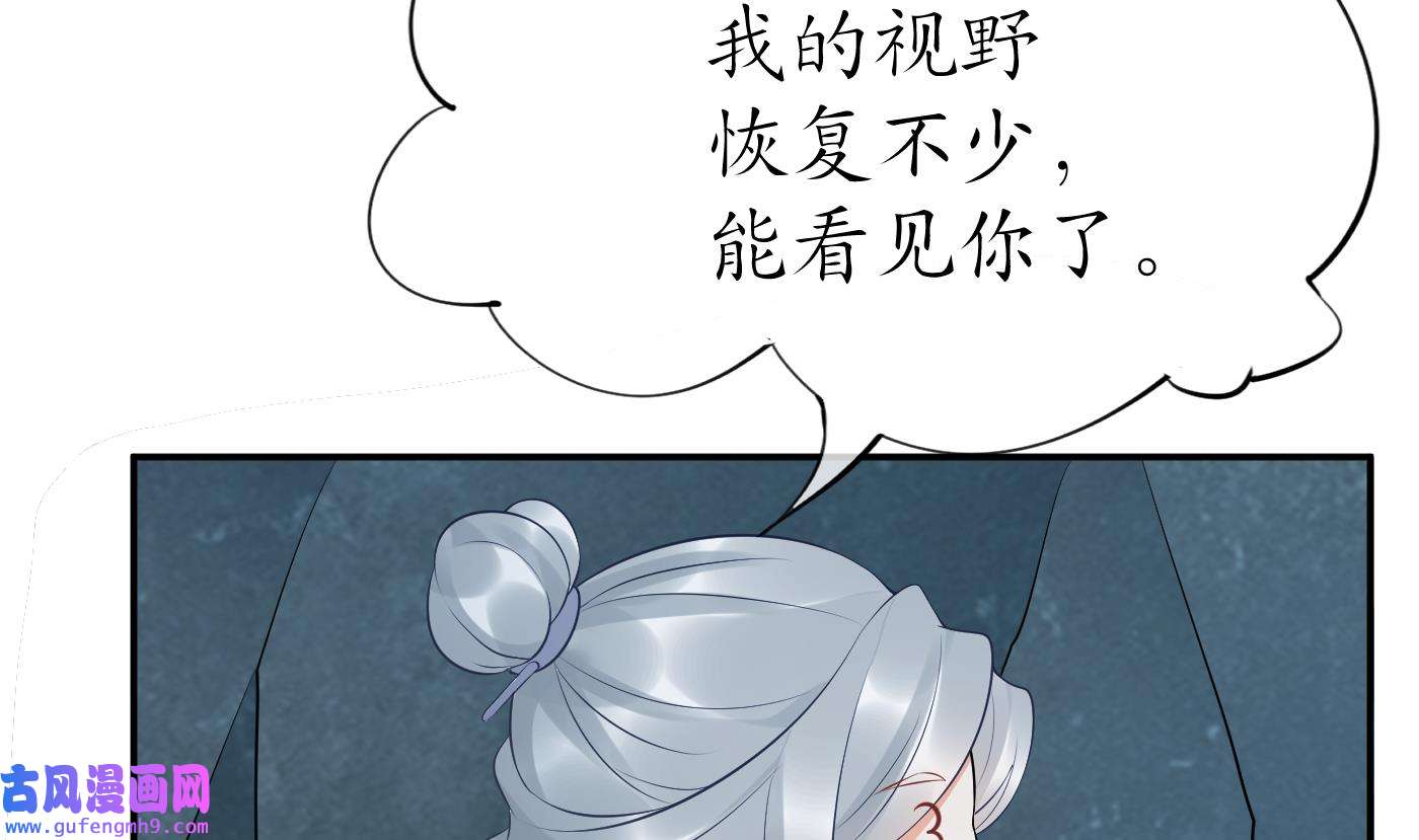 打死也不做师尊90 第89话 第一次，感觉不错