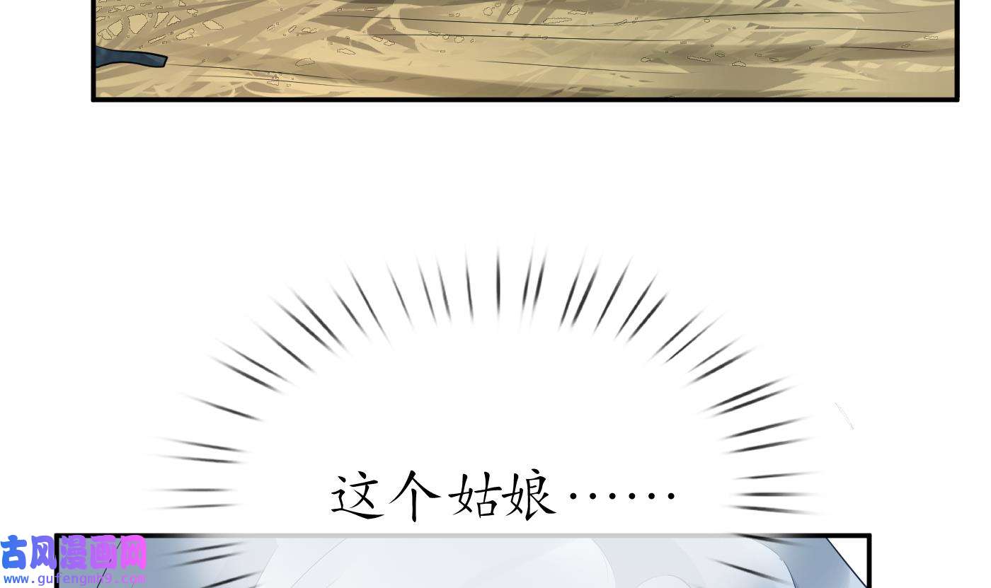 打死也不做师尊90 第89话 第一次，感觉不错