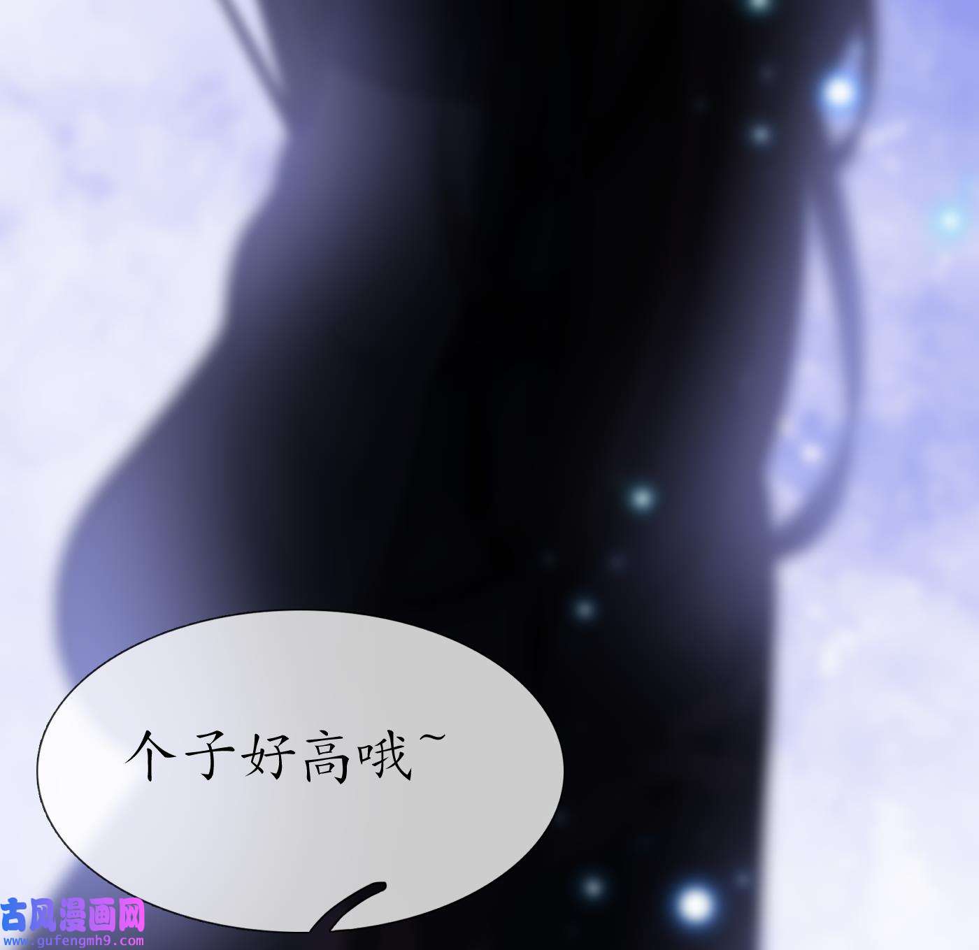 打死也不做师尊90 第89话 第一次，感觉不错
