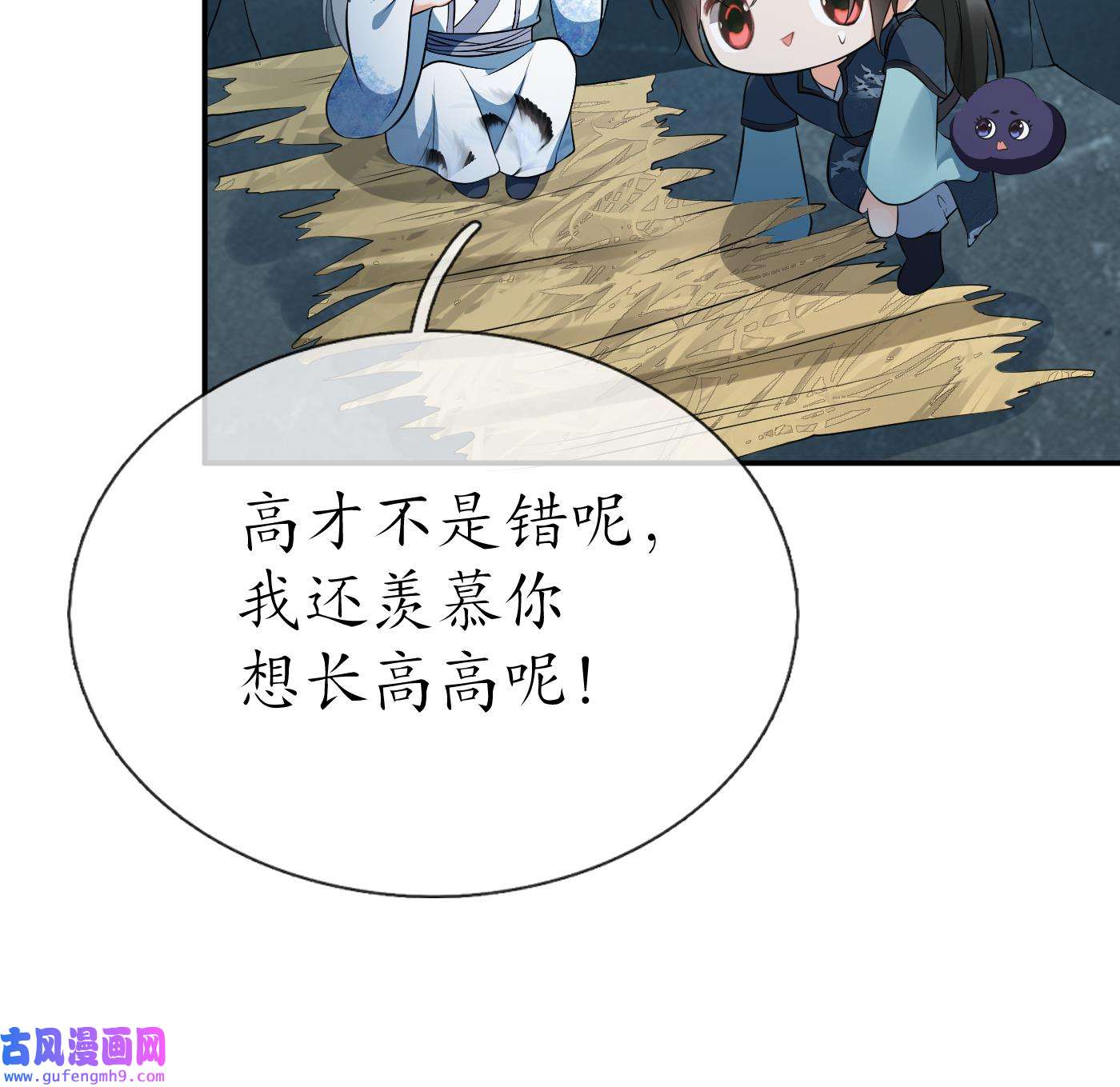 打死也不做师尊90 第89话 第一次，感觉不错
