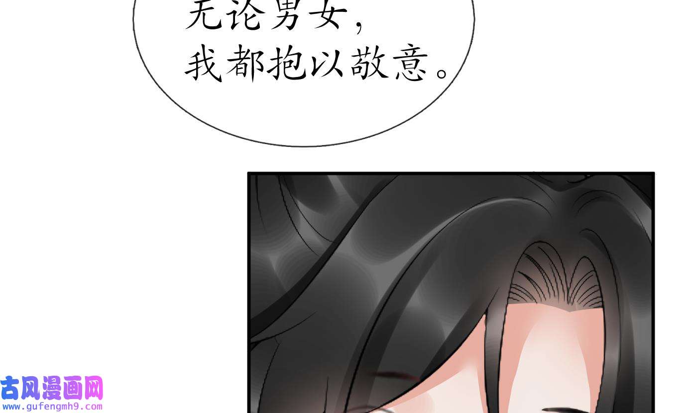 打死也不做师尊90 第89话 第一次，感觉不错