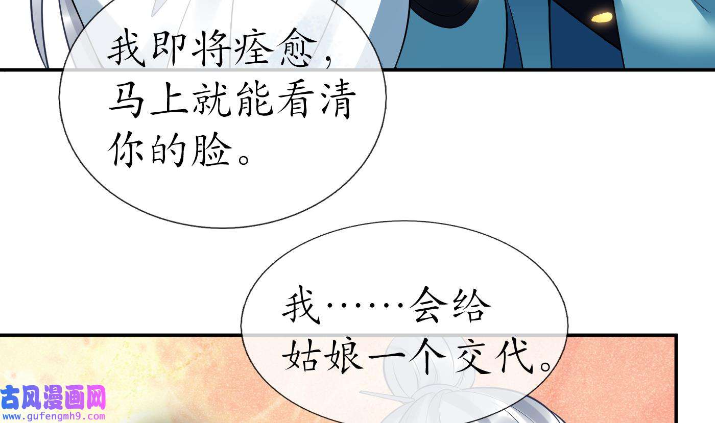 打死也不做师尊90 第89话 第一次，感觉不错