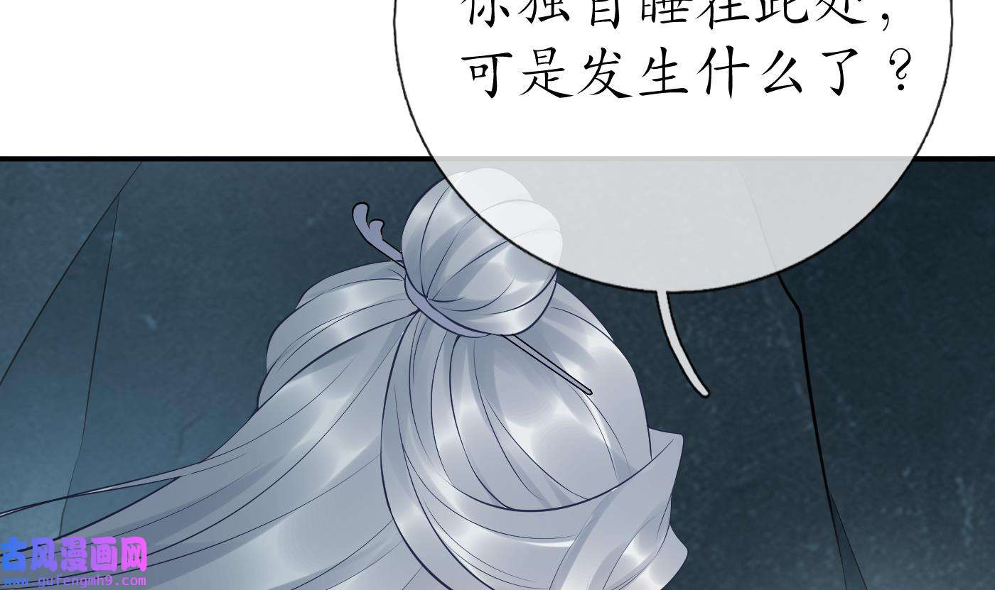 打死也不做师尊90 第89话 第一次，感觉不错