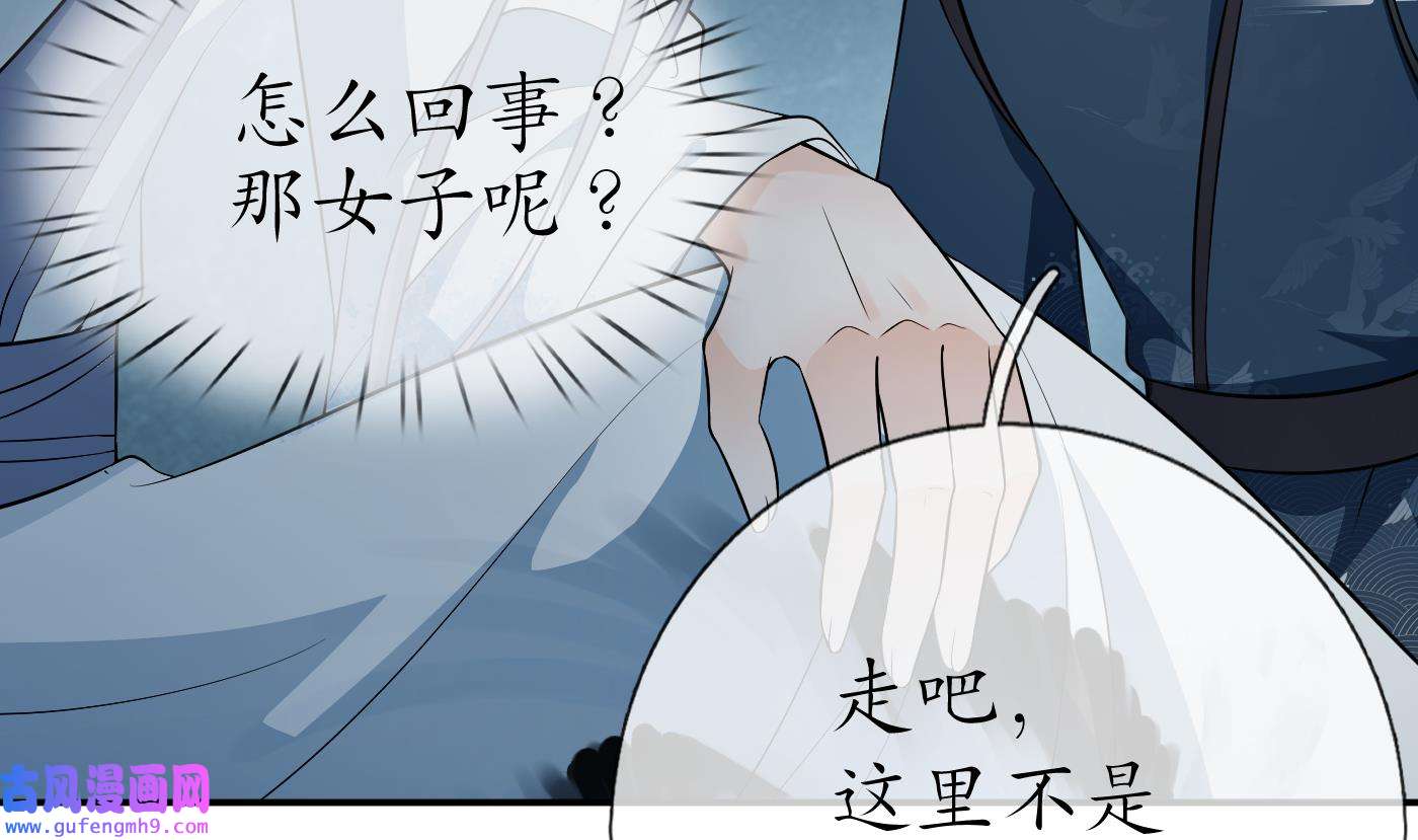 打死也不做师尊90 第89话 第一次，感觉不错