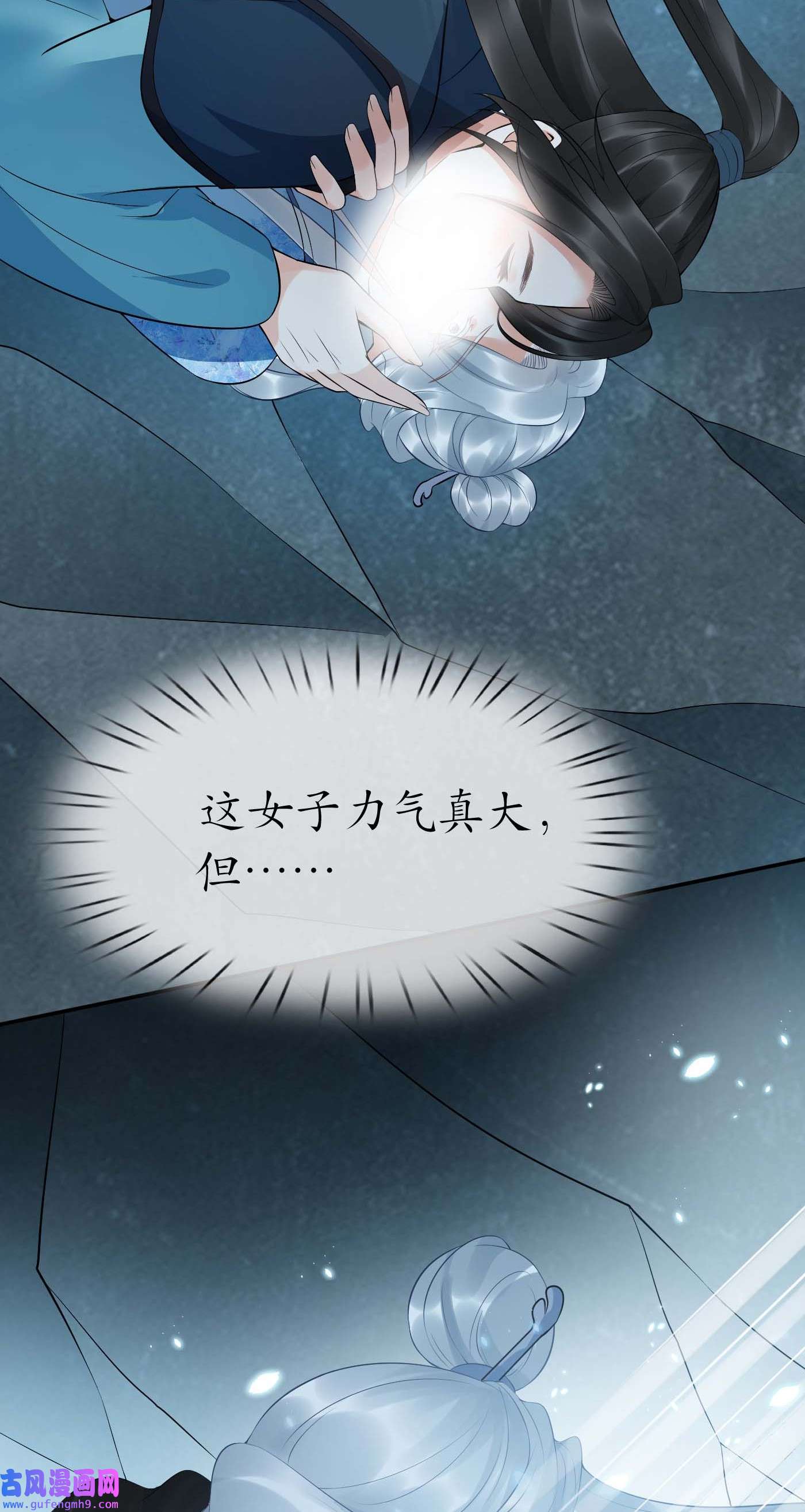 打死也不做师尊90 第89话 第一次，感觉不错
