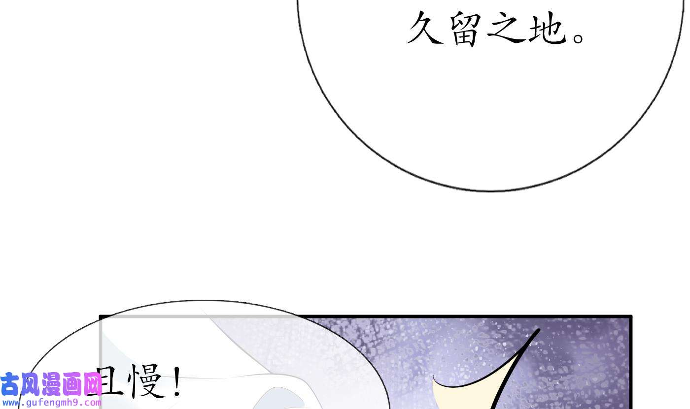 打死也不做师尊90 第89话 第一次，感觉不错