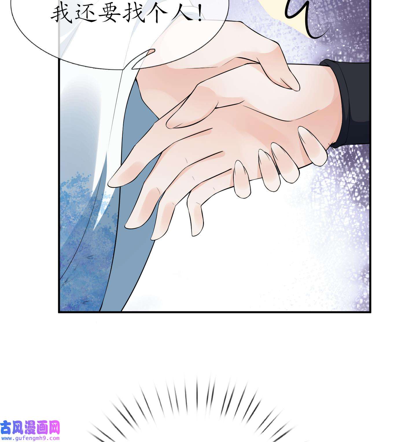 打死也不做师尊90 第89话 第一次，感觉不错