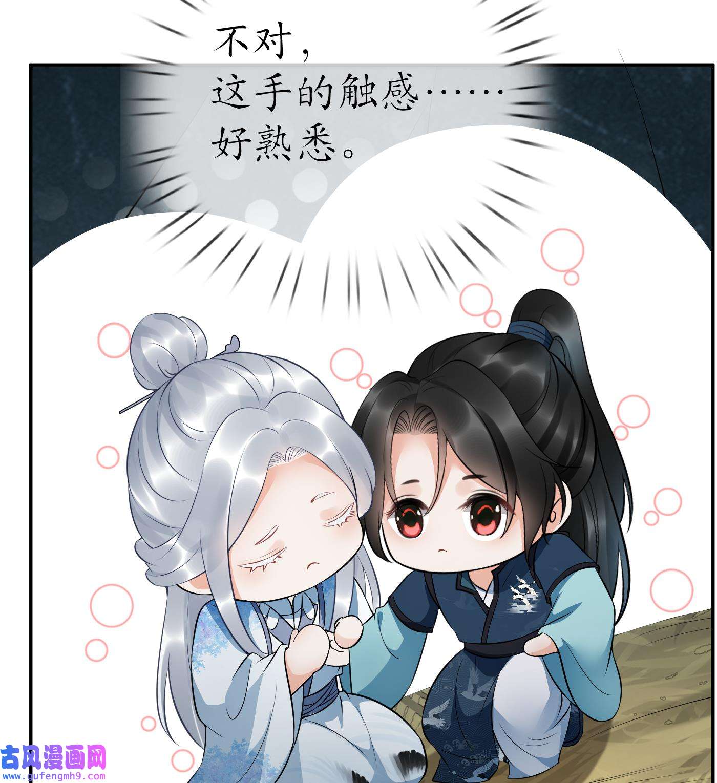 打死也不做师尊90 第89话 第一次，感觉不错