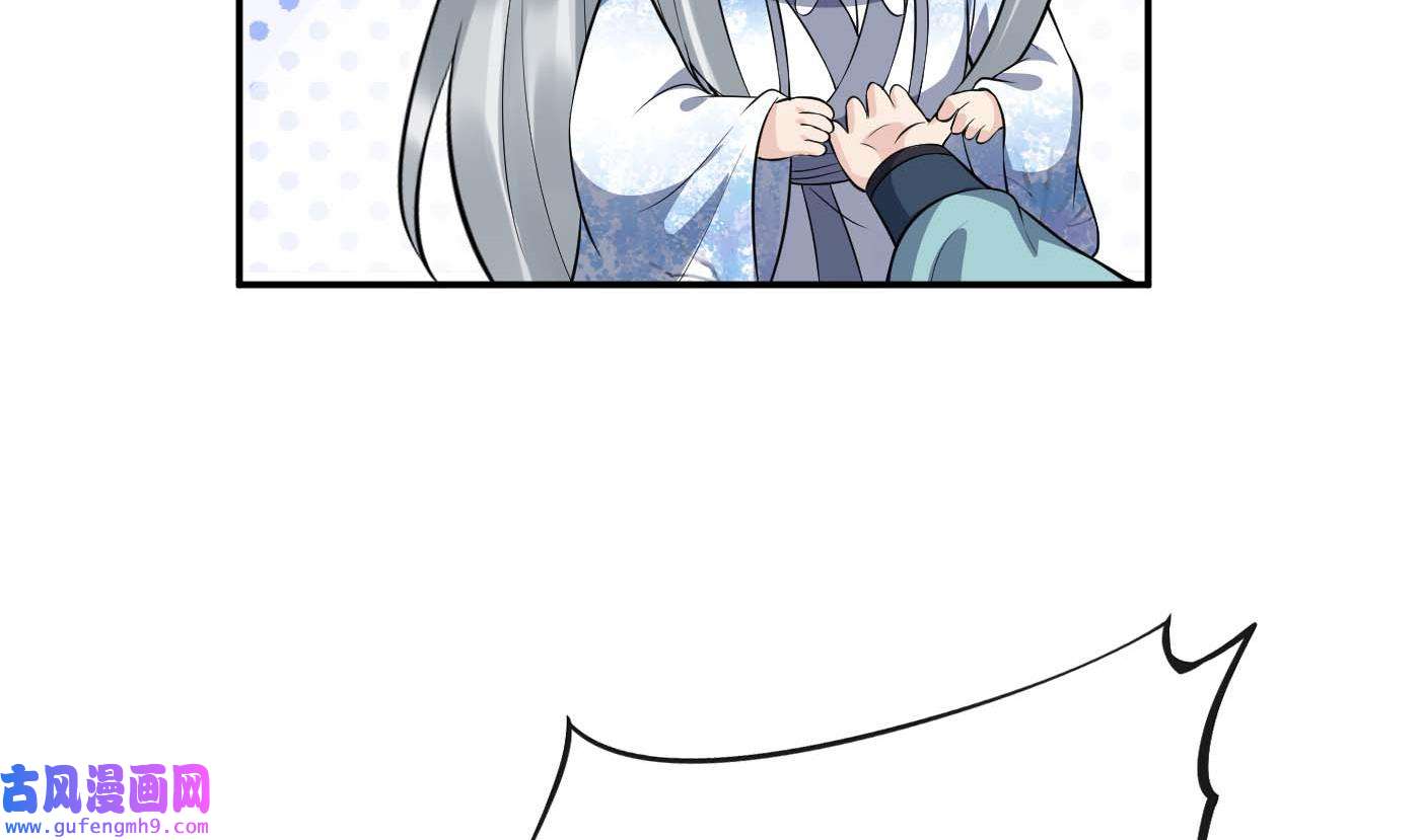 打死也不做师尊91 第90话 白仙师与阎弟子二三事