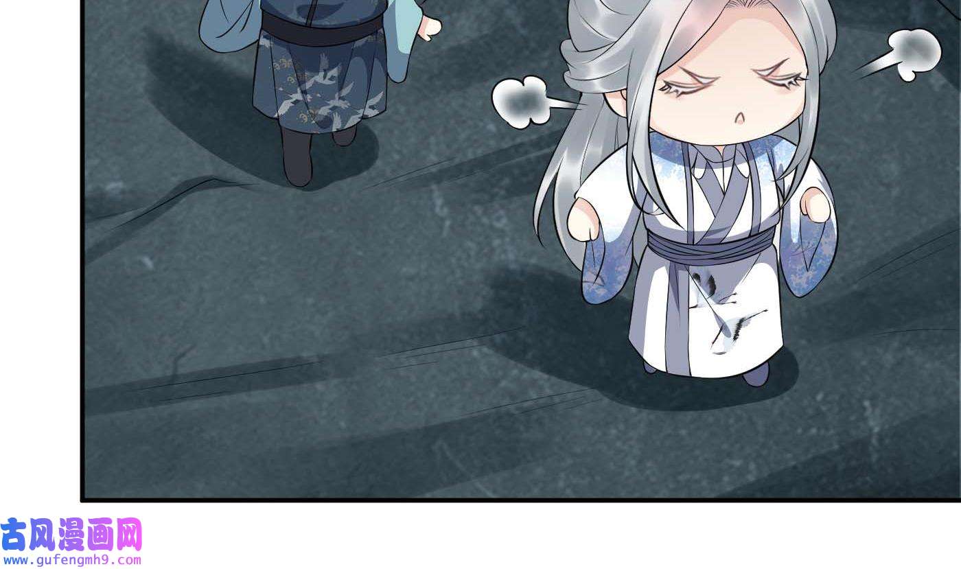 打死也不做师尊91 第90话 白仙师与阎弟子二三事