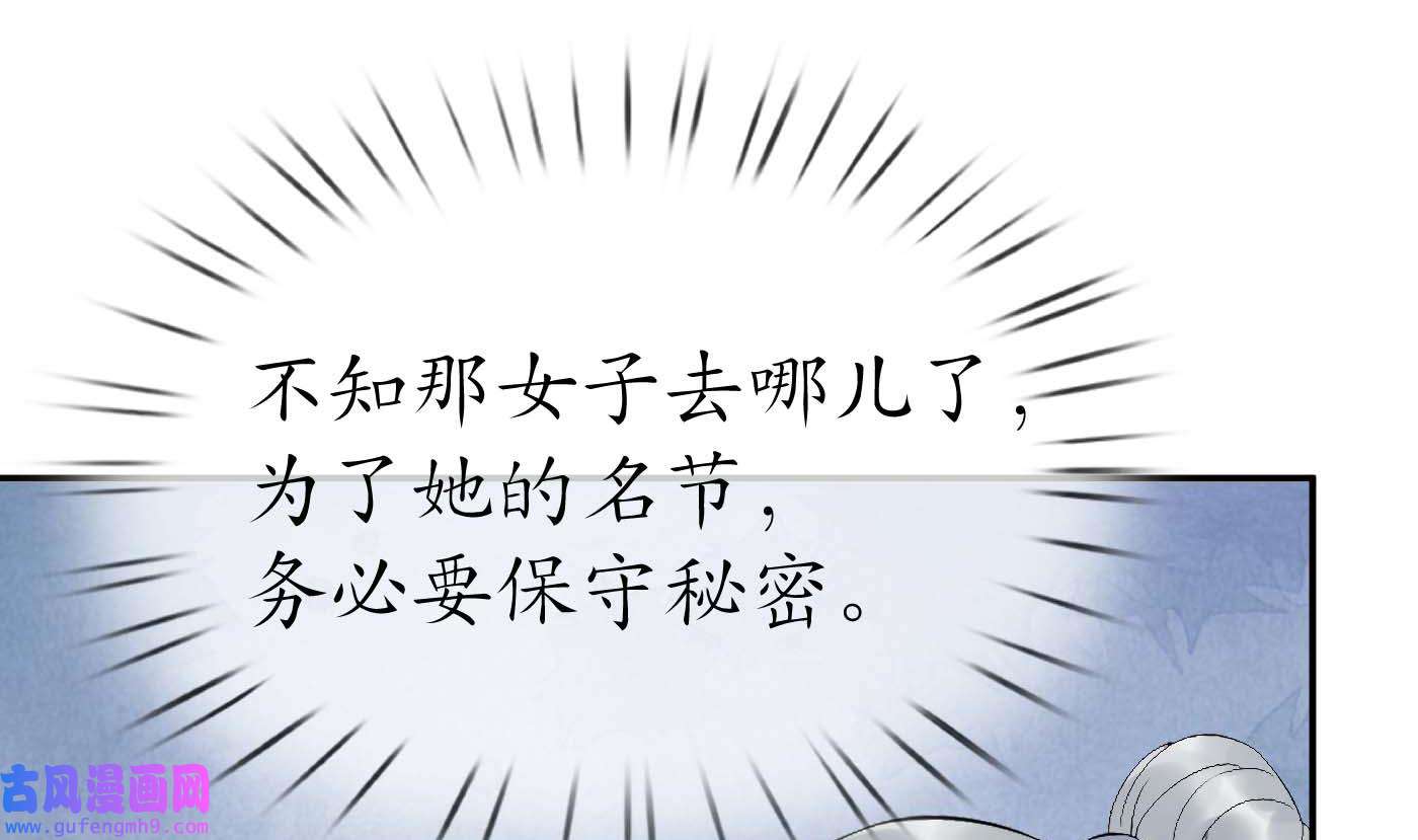 打死也不做师尊91 第90话 白仙师与阎弟子二三事