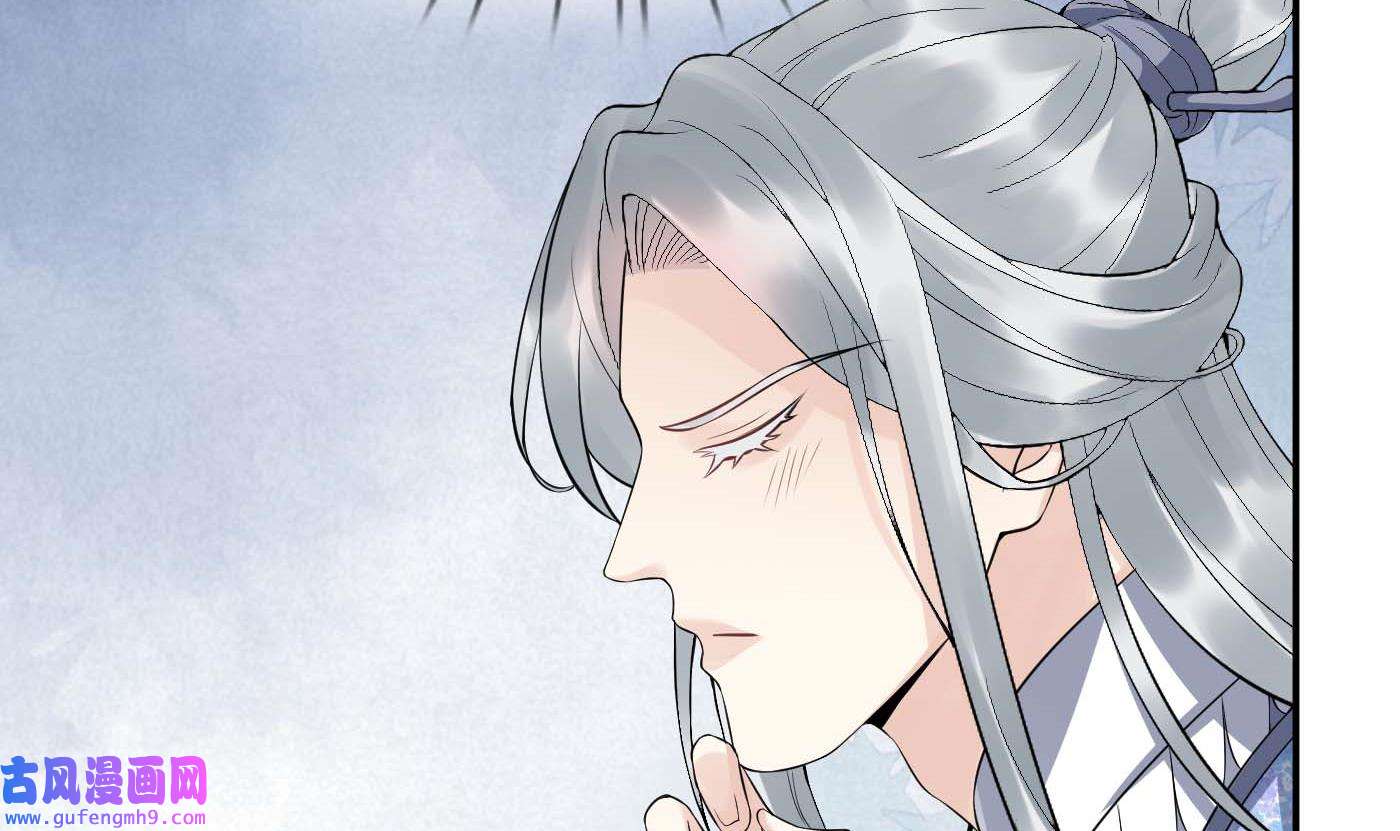 打死也不做师尊91 第90话 白仙师与阎弟子二三事