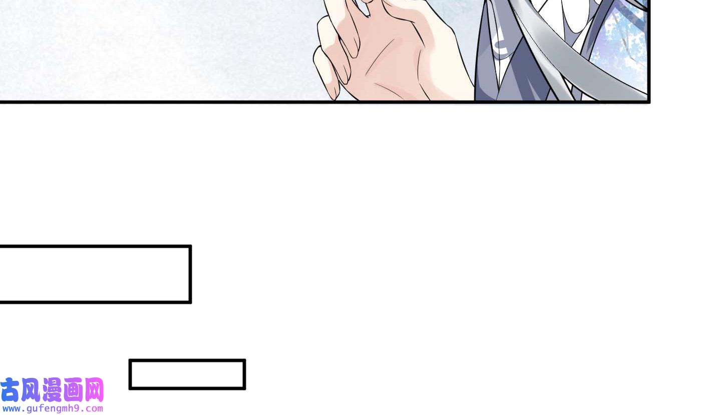 打死也不做师尊91 第90话 白仙师与阎弟子二三事