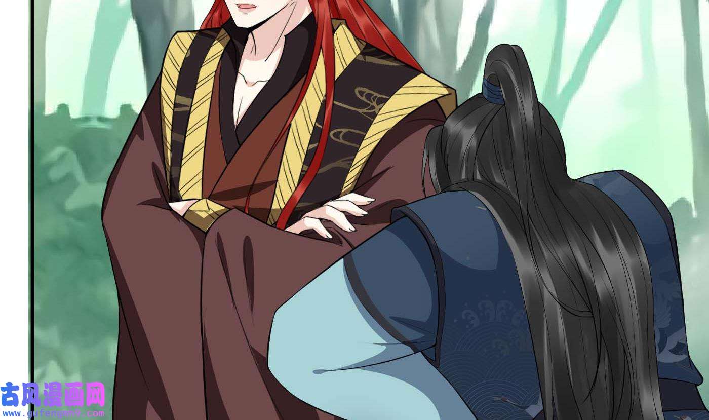 打死也不做师尊91 第90话 白仙师与阎弟子二三事