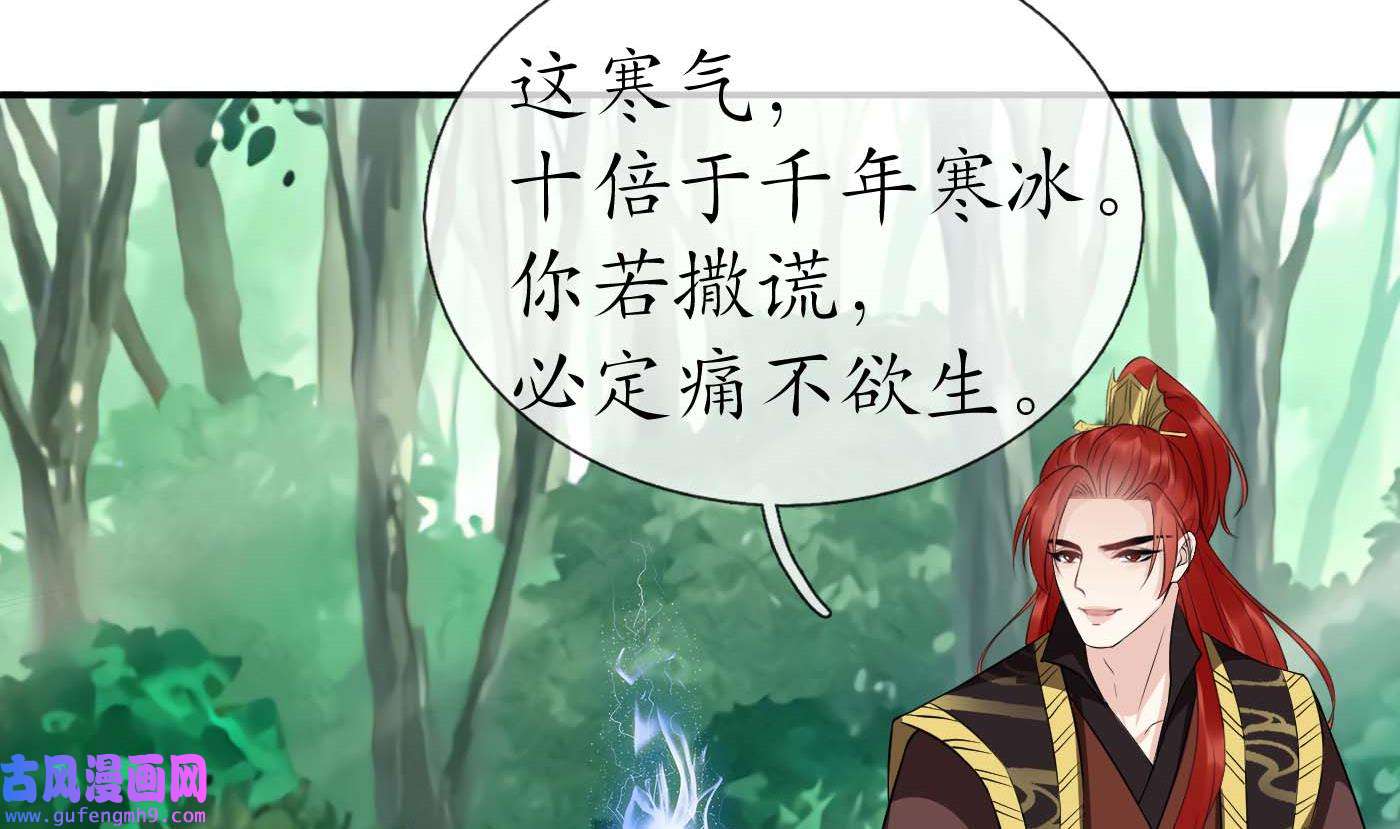 打死也不做师尊91 第90话 白仙师与阎弟子二三事