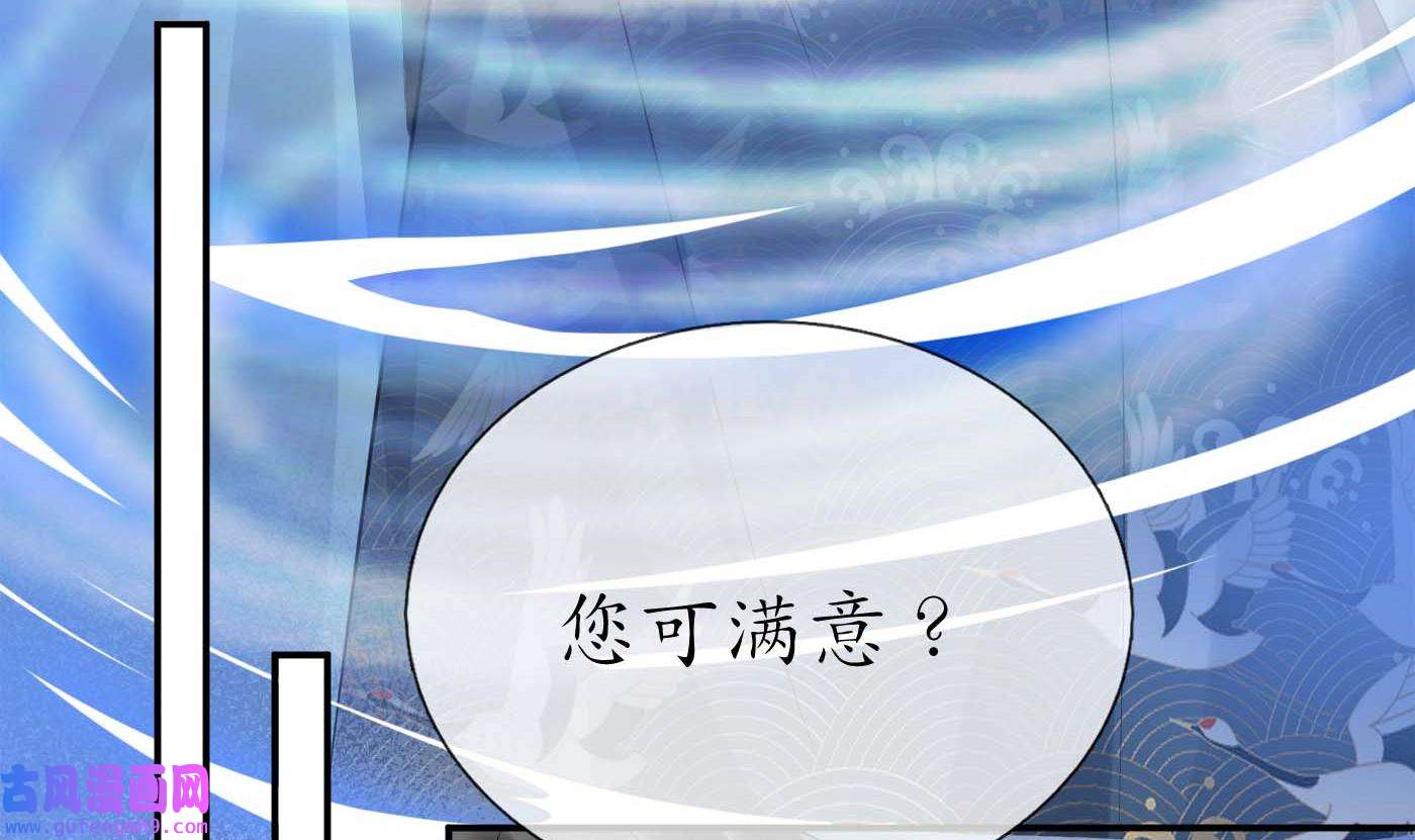 打死也不做师尊91 第90话 白仙师与阎弟子二三事