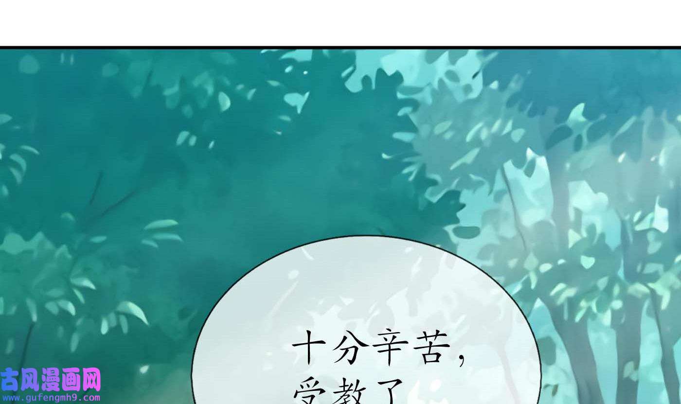 打死也不做师尊91 第90话 白仙师与阎弟子二三事