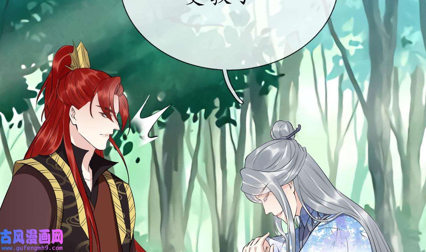 打死也不做师尊91 第90话 白仙师与阎弟子二三事