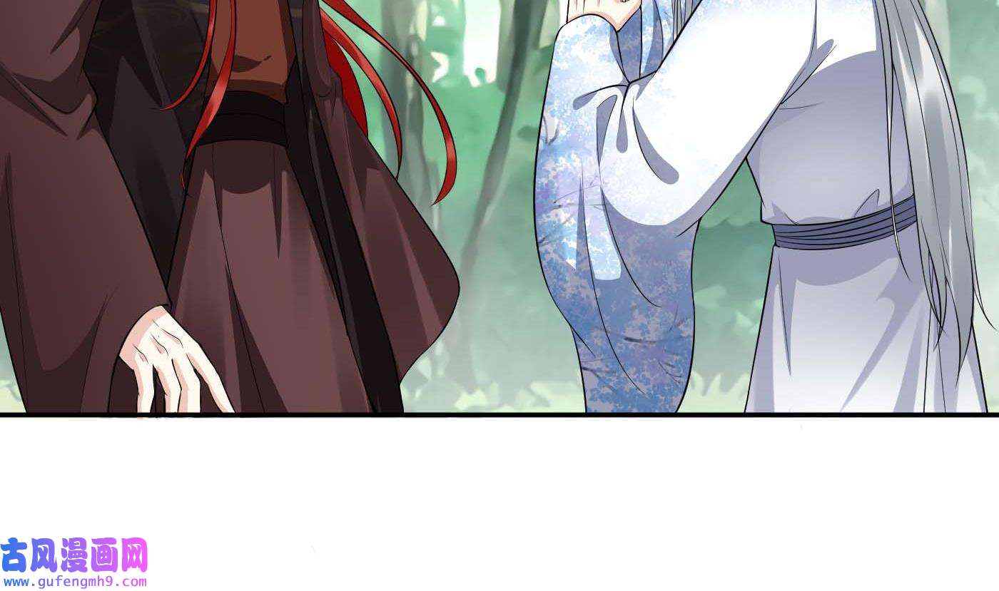 打死也不做师尊91 第90话 白仙师与阎弟子二三事