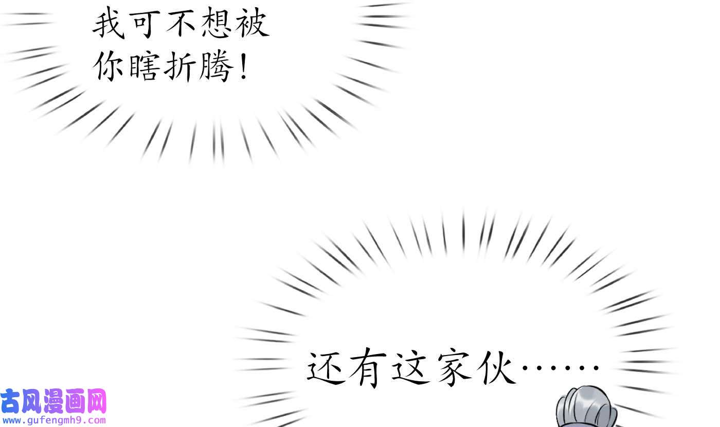 打死也不做师尊91 第90话 白仙师与阎弟子二三事
