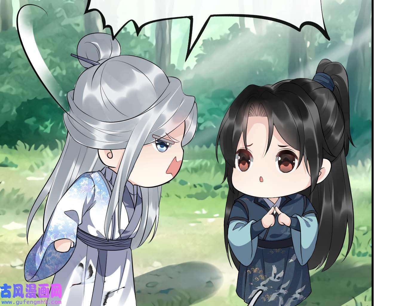 打死也不做师尊91 第90话 白仙师与阎弟子二三事