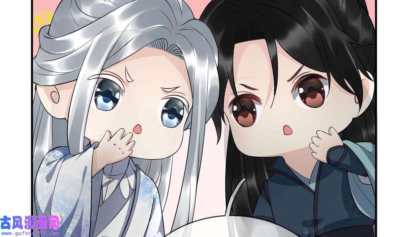 打死也不做师尊91 第90话 白仙师与阎弟子二三事
