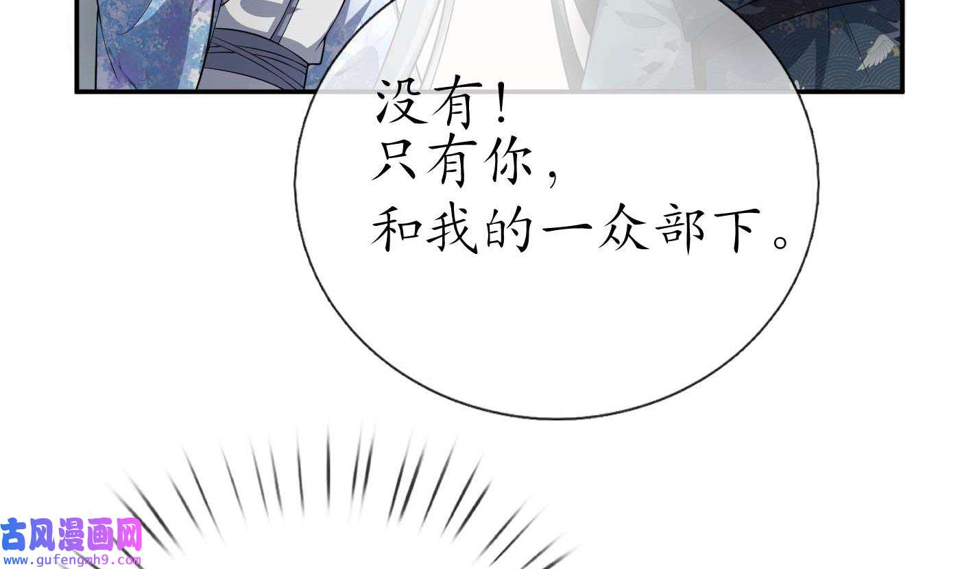 打死也不做师尊91 第90话 白仙师与阎弟子二三事