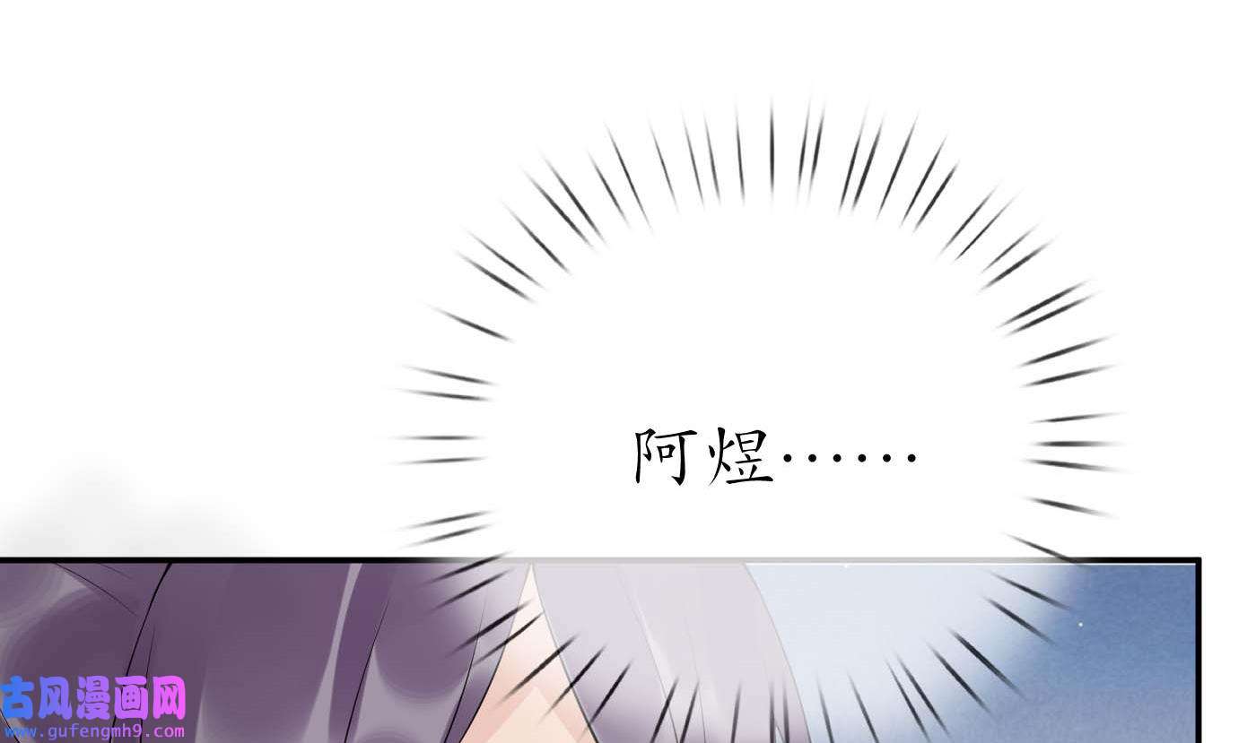 打死也不做师尊91 第90话 白仙师与阎弟子二三事
