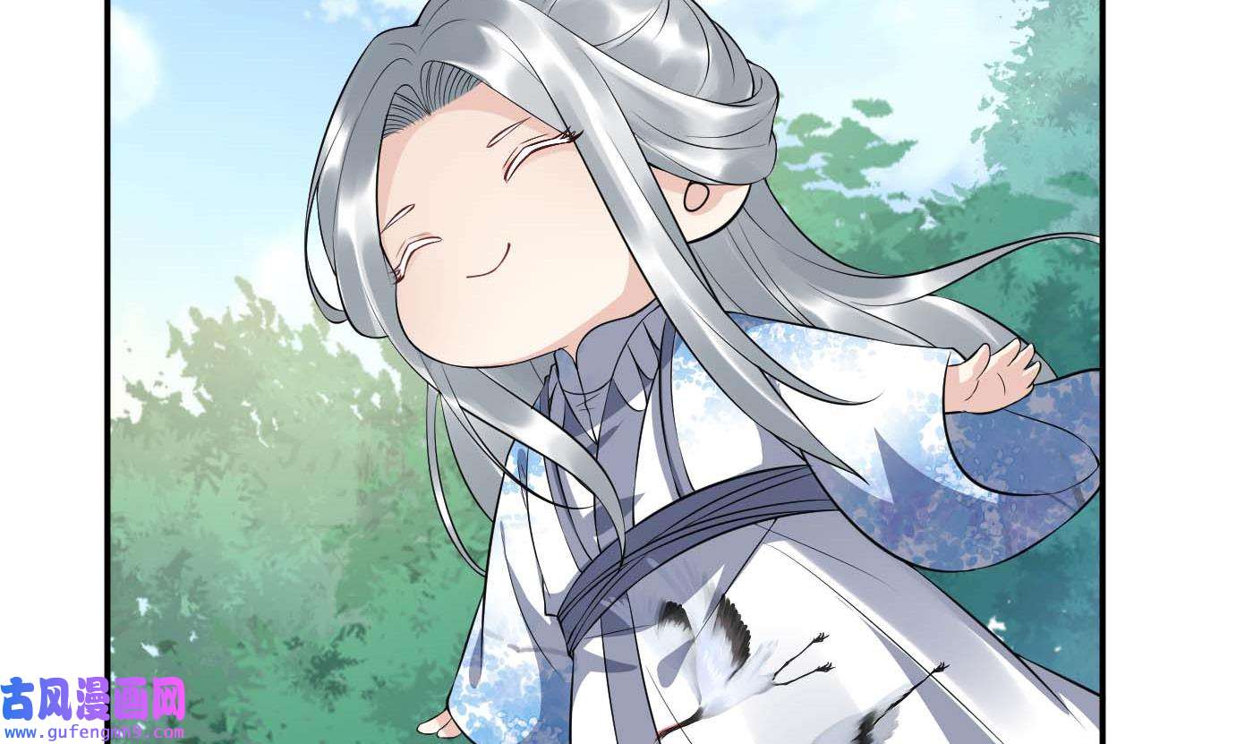 打死也不做师尊91 第90话 白仙师与阎弟子二三事