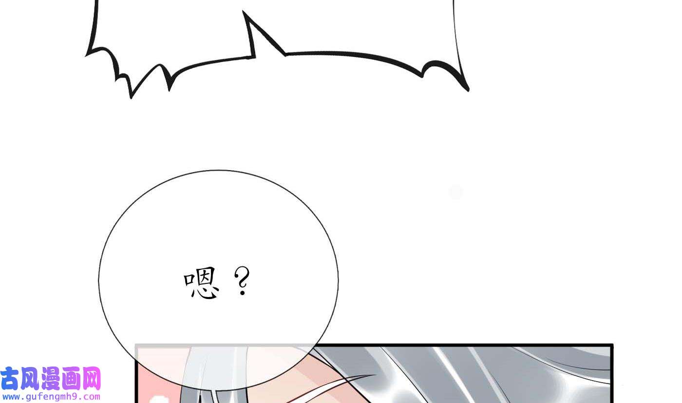 打死也不做师尊91 第90话 白仙师与阎弟子二三事