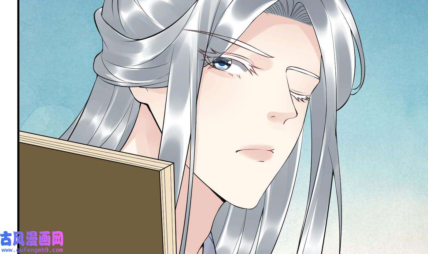 打死也不做师尊91 第90话 白仙师与阎弟子二三事