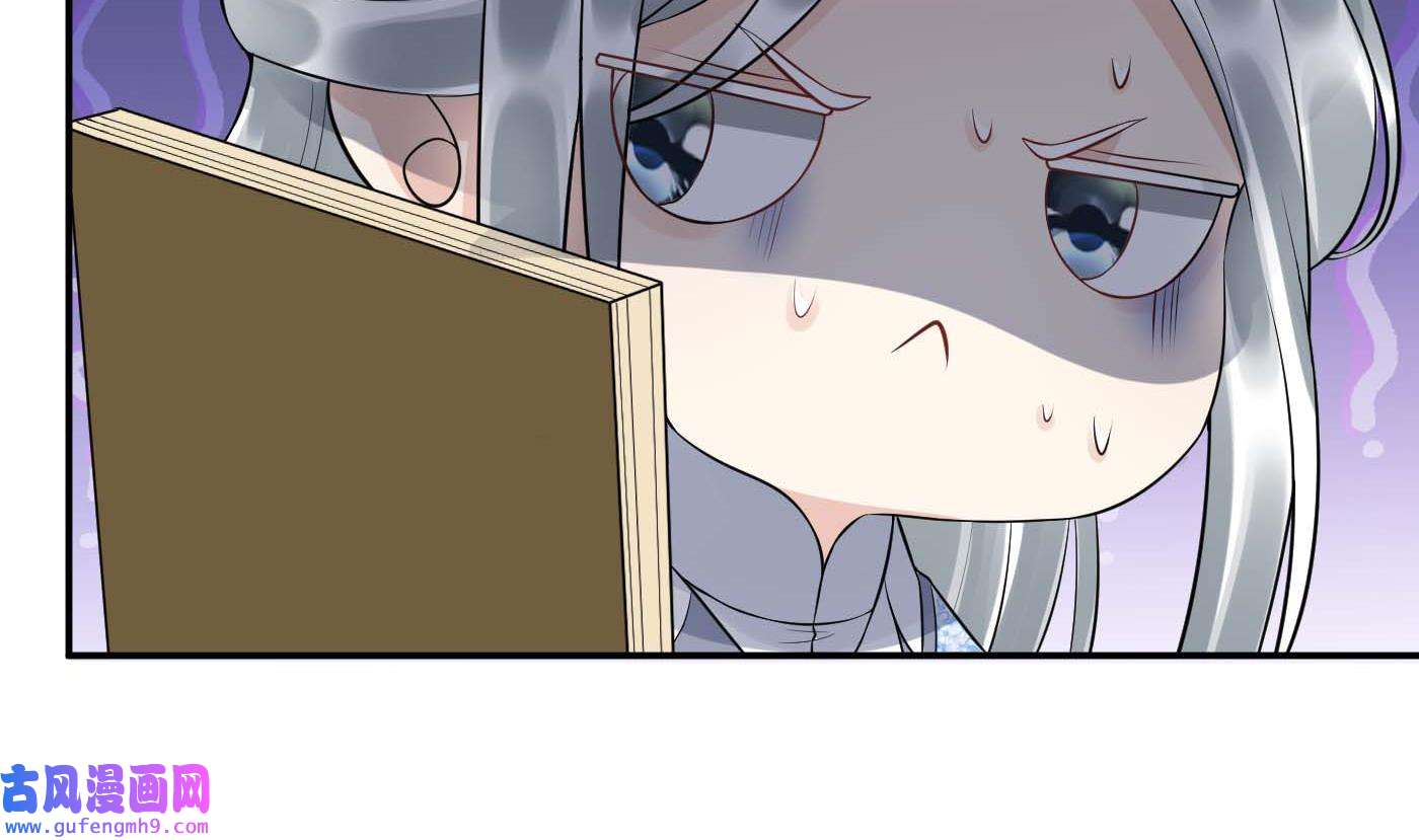 打死也不做师尊91 第90话 白仙师与阎弟子二三事