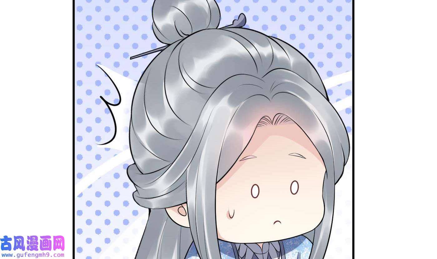 打死也不做师尊91 第90话 白仙师与阎弟子二三事