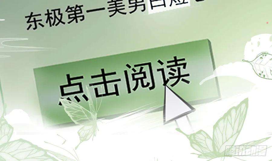 打死也不做师尊0话 预告