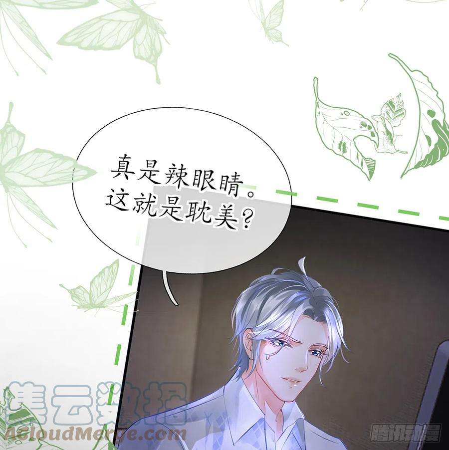 打死也不做师尊0话 预告