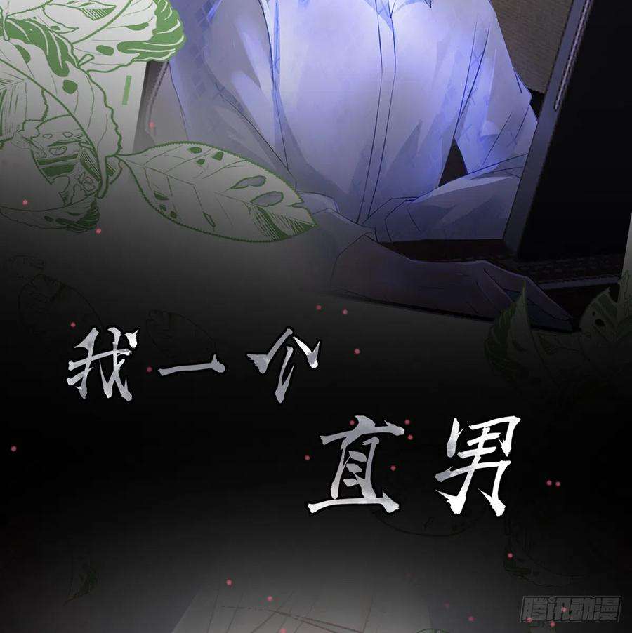 打死也不做师尊0话 预告