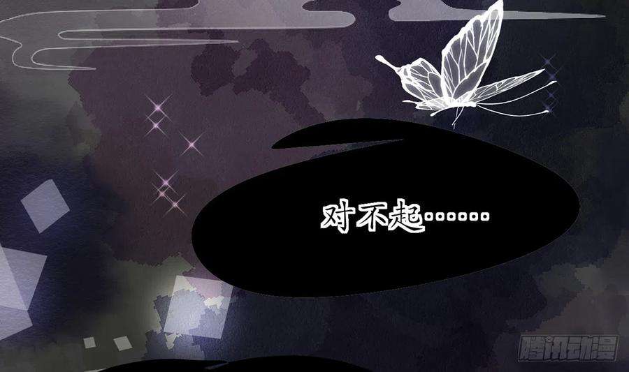 打死也不做师尊0话 预告
