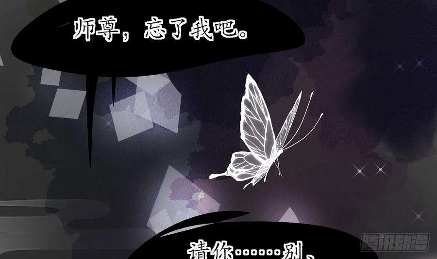 打死也不做师尊0话 预告