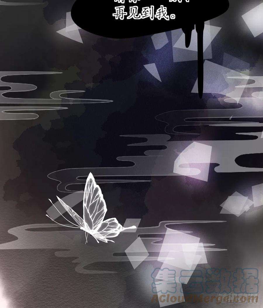 打死也不做师尊0话 预告