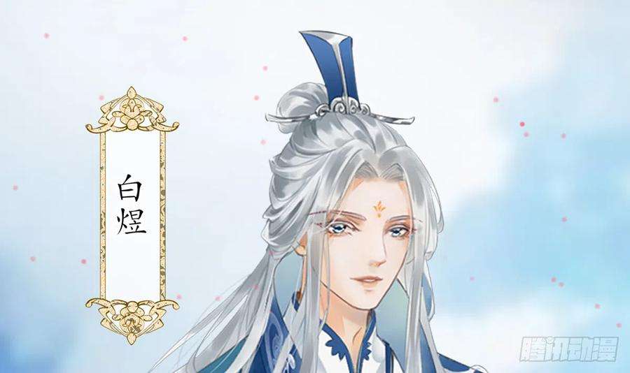 打死也不做师尊0话 预告